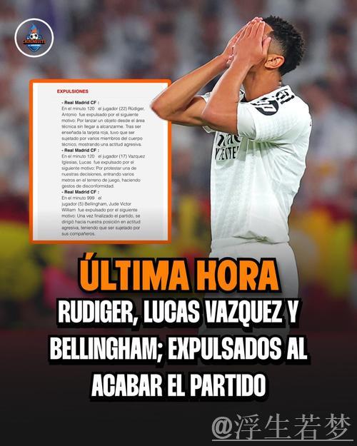 裁判报告揭示：吕迪格扔物，巴斯克斯比划手势，贝林与裁判对峙