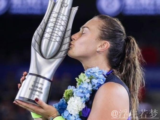 萨巴伦卡在迈阿密赛首次问鼎女单桂冠
